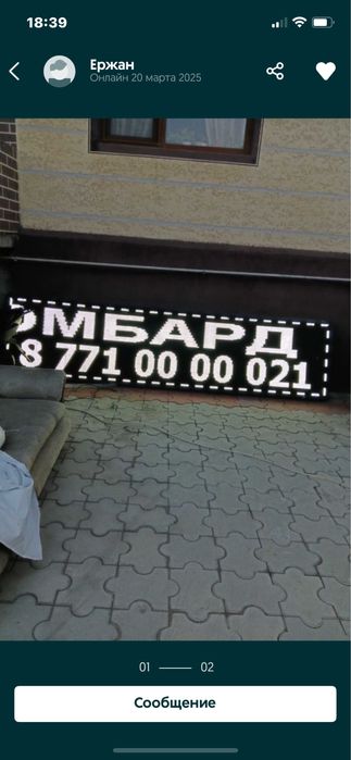 Бегущая строка 3х1 метр, led табло