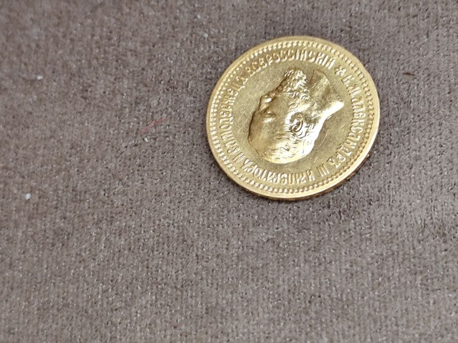 5 рубли Александър Трети 1889 година