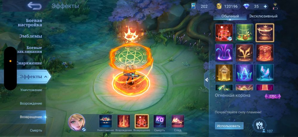 Mobile legends аккаунт