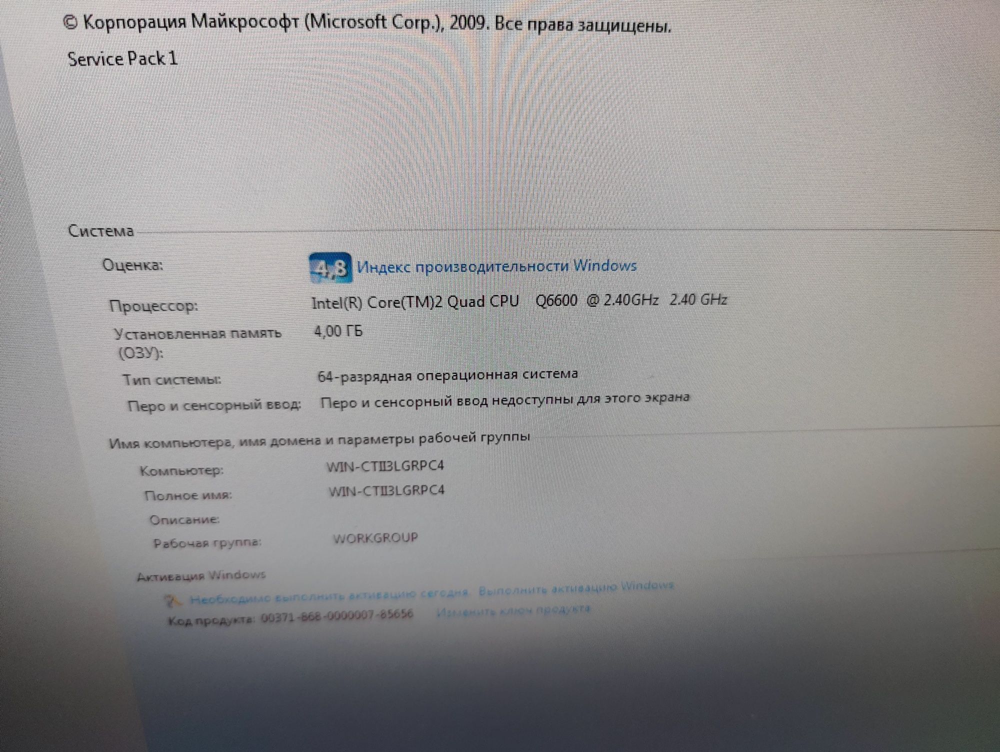 Системный блок маломощный