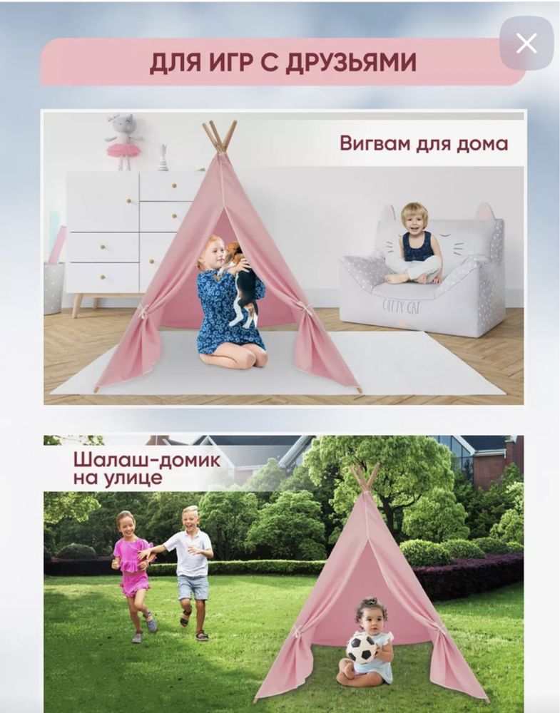 Палатка детская игровая вигвам домик для детей и игрушек