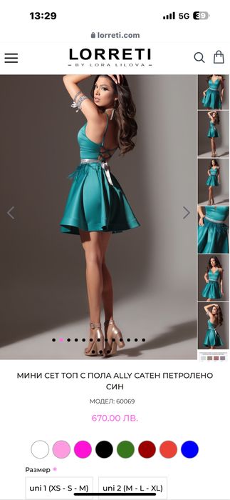 Къса рокля Lorreti