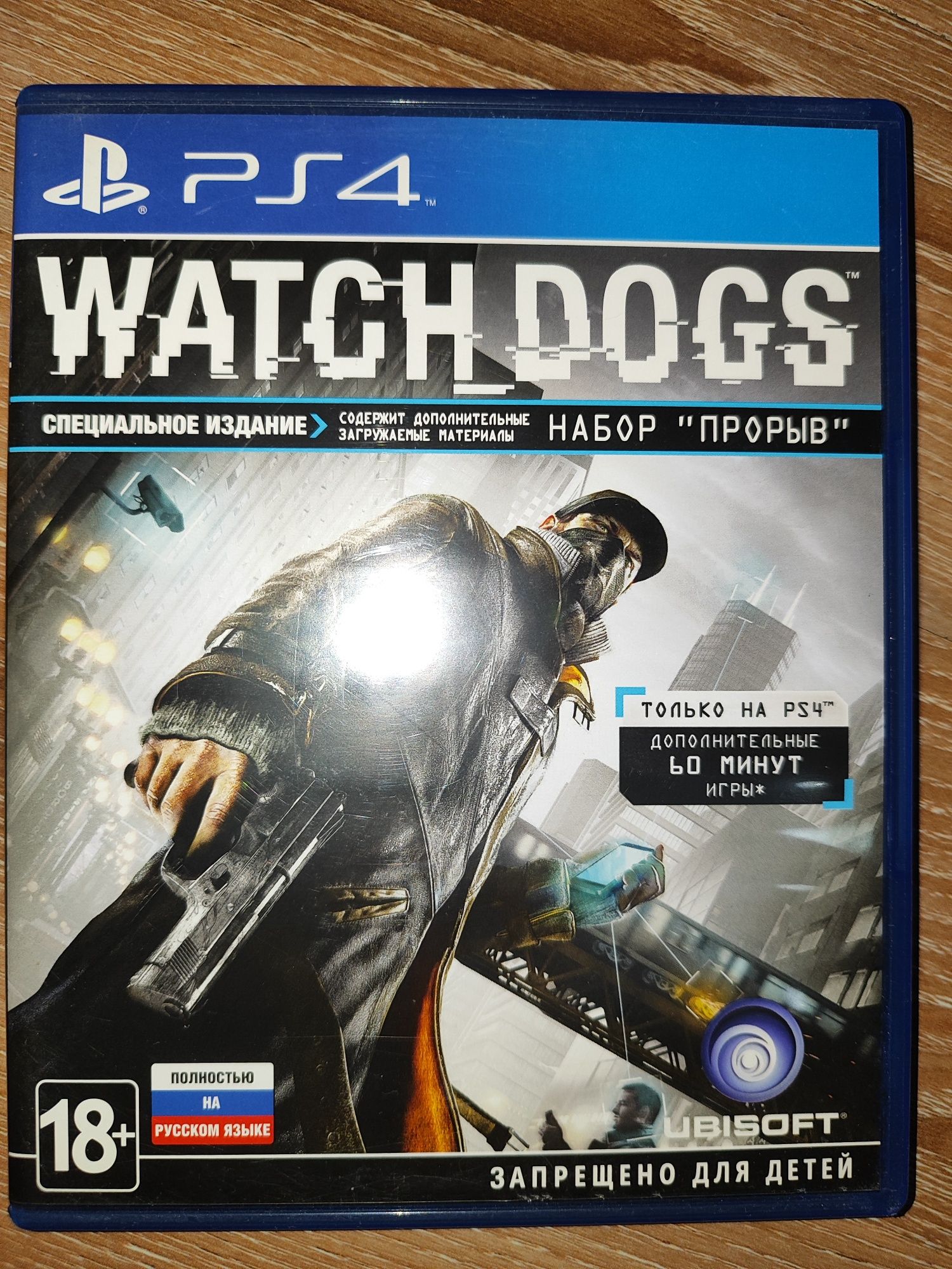 Watch dogs1,2,NFS,FIFA 17 футбол игра для PS4