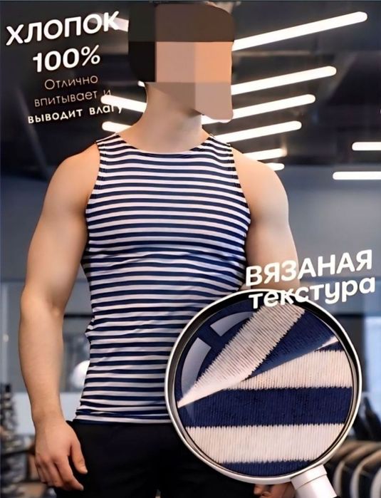 Майка тельняшка в полоску ВМФ темно-синяя . Афганка синяя