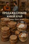 Слэбы редких парод дерева