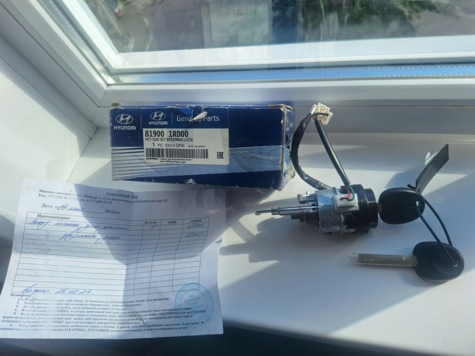 Продам совершенно новый замок зажигания на Hyundai Accent, Kia