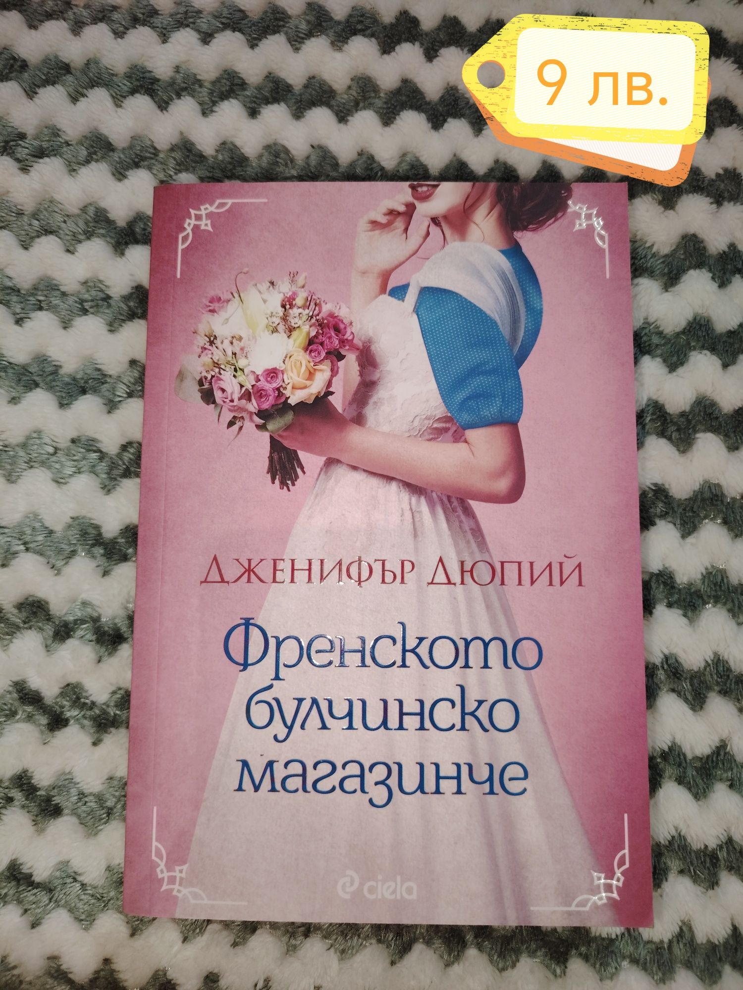 Книги на различни цени - 2
