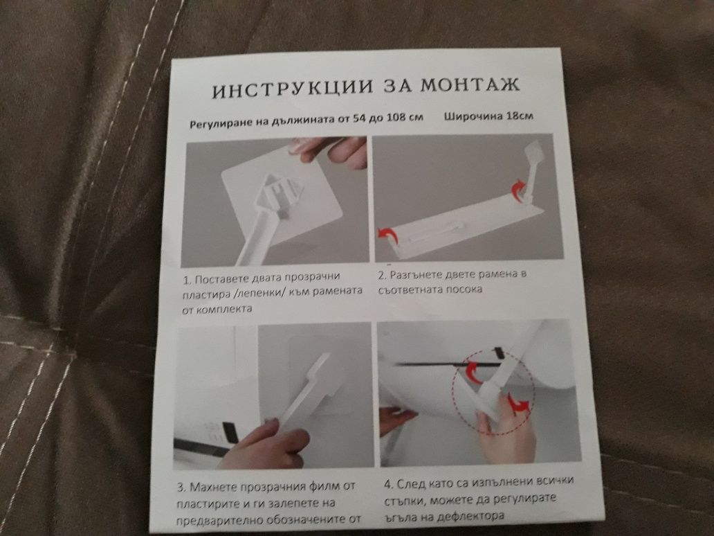 Продавам дифлектор