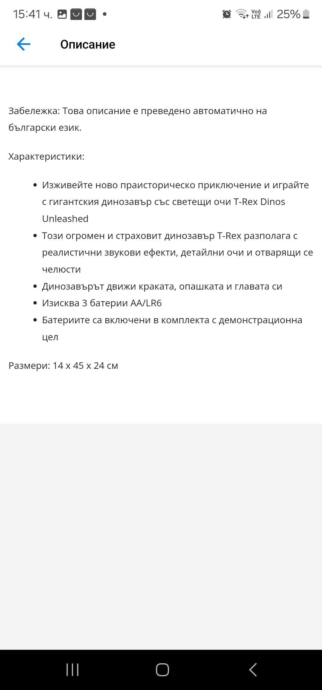 Бойна котка с включена фигура пижама PJMASKS
