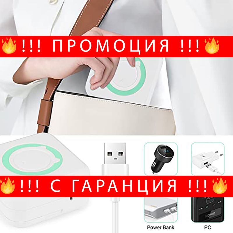 НЕМСКИ Наколенка за болки в гърба и кръста – Orthosis + ЛЕД ФЕНЕР