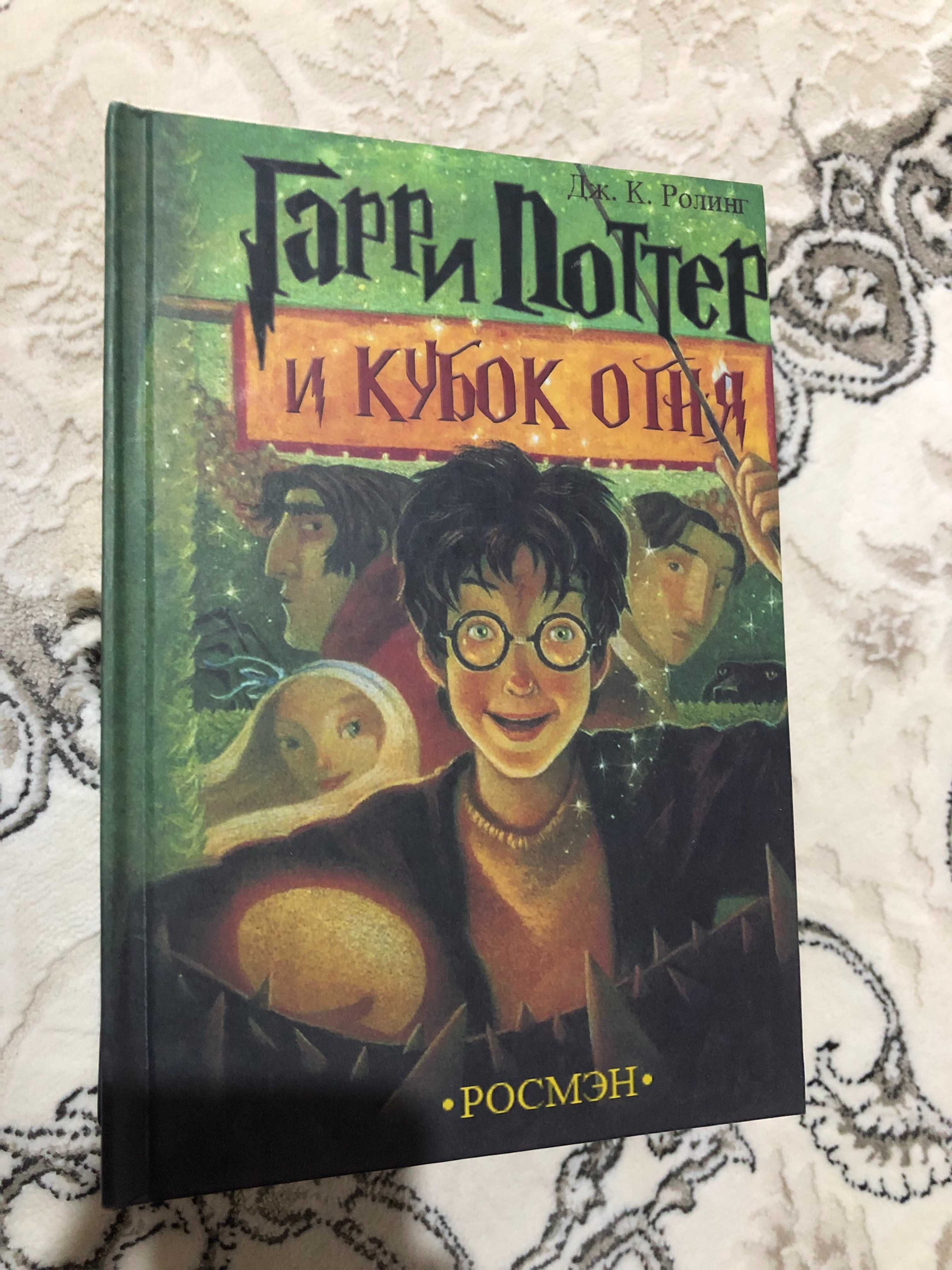 Гарри Поттер книги на русском
