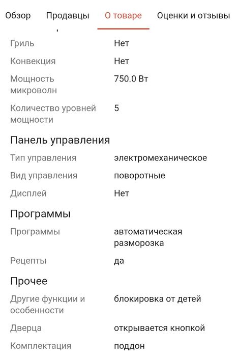 Микроволновка Almagreen