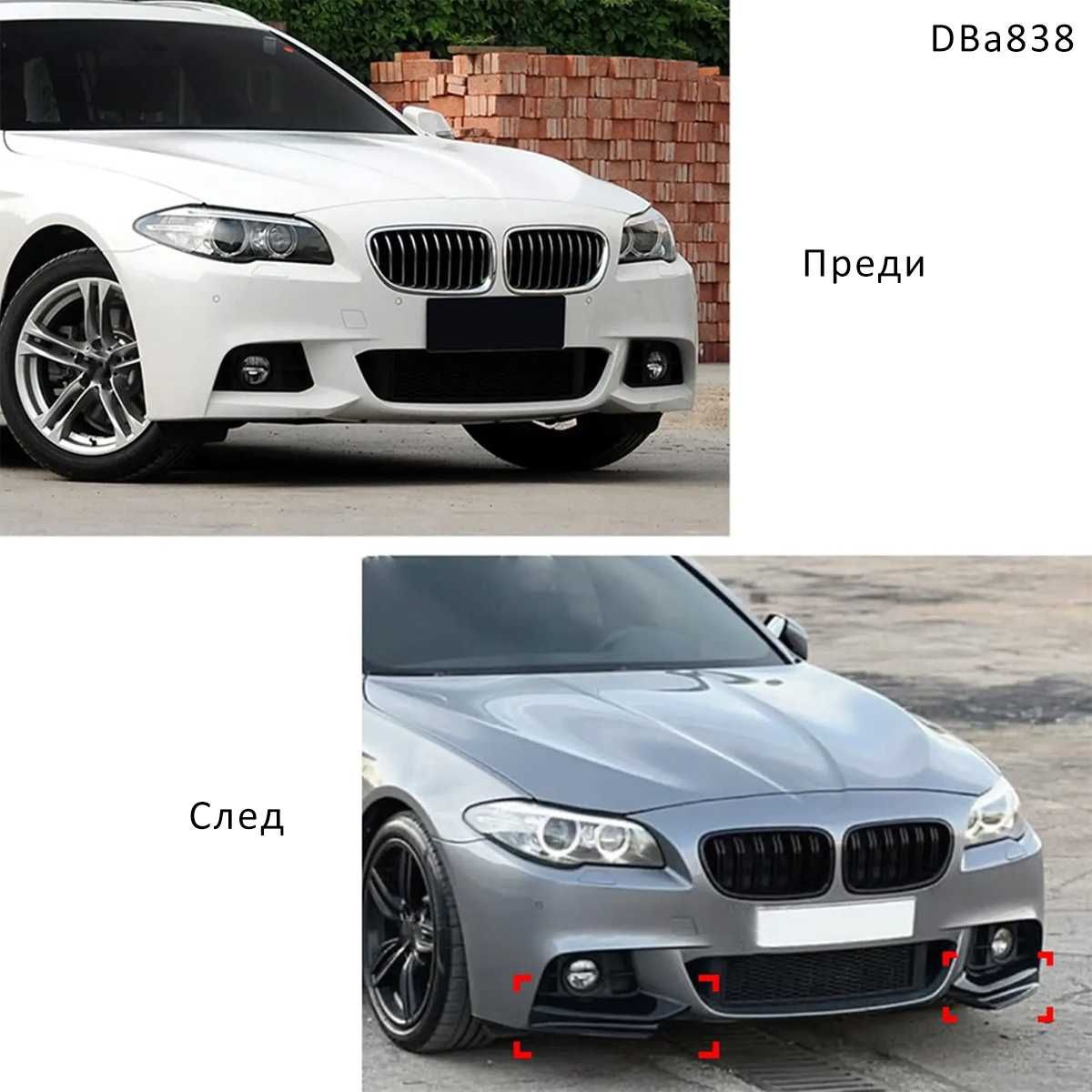 Тунинг лип спойлери предна броня M Sport BMW 5 F10/F11 11-17 бмв ф10