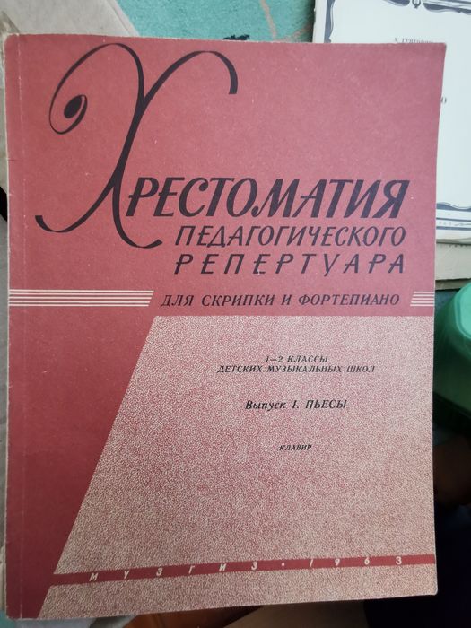Школи по цигулка на А. Г. Григорян