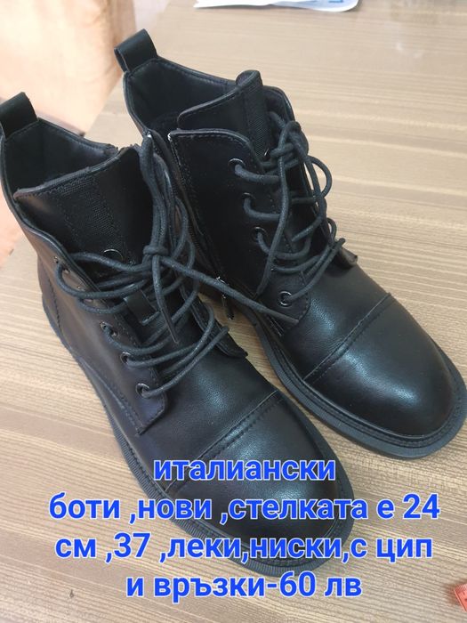 Дамски бати 37 номер