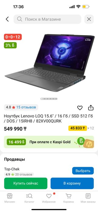 Игровой ноутбук lenovo