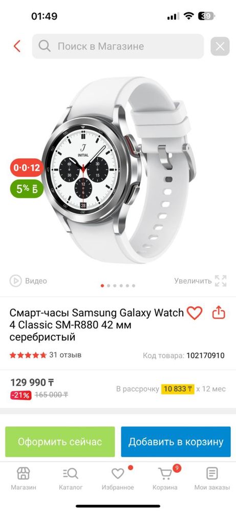 Смарт часы продам