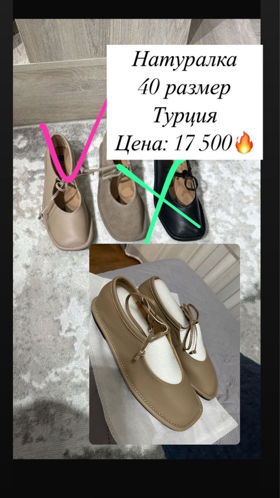 Продам женскую обувь кожанную