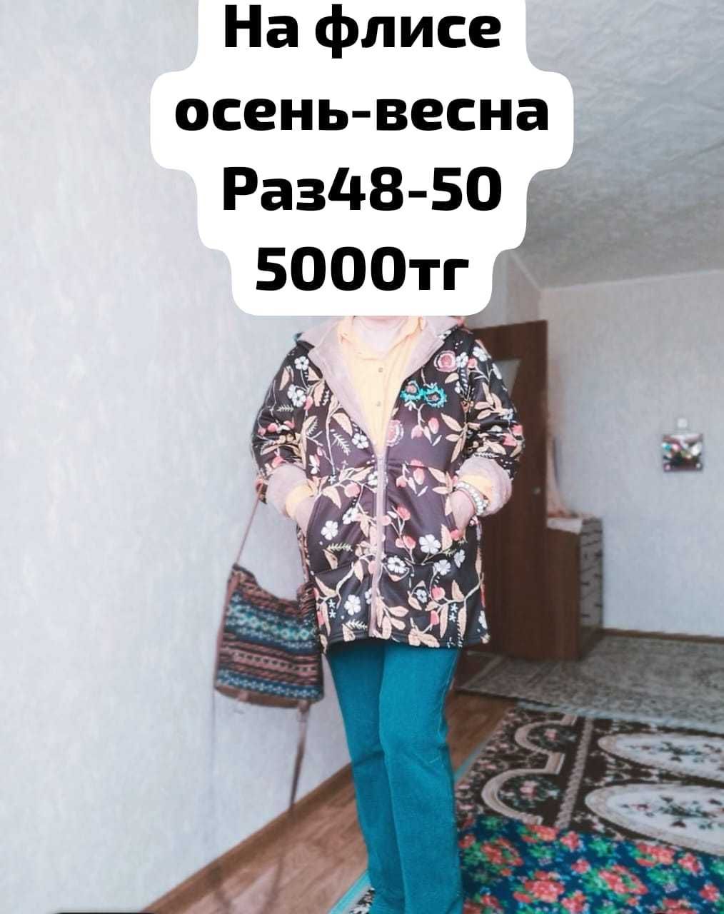 Одежда по доступным ценам