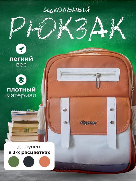Продам рюкзаки школьные новые