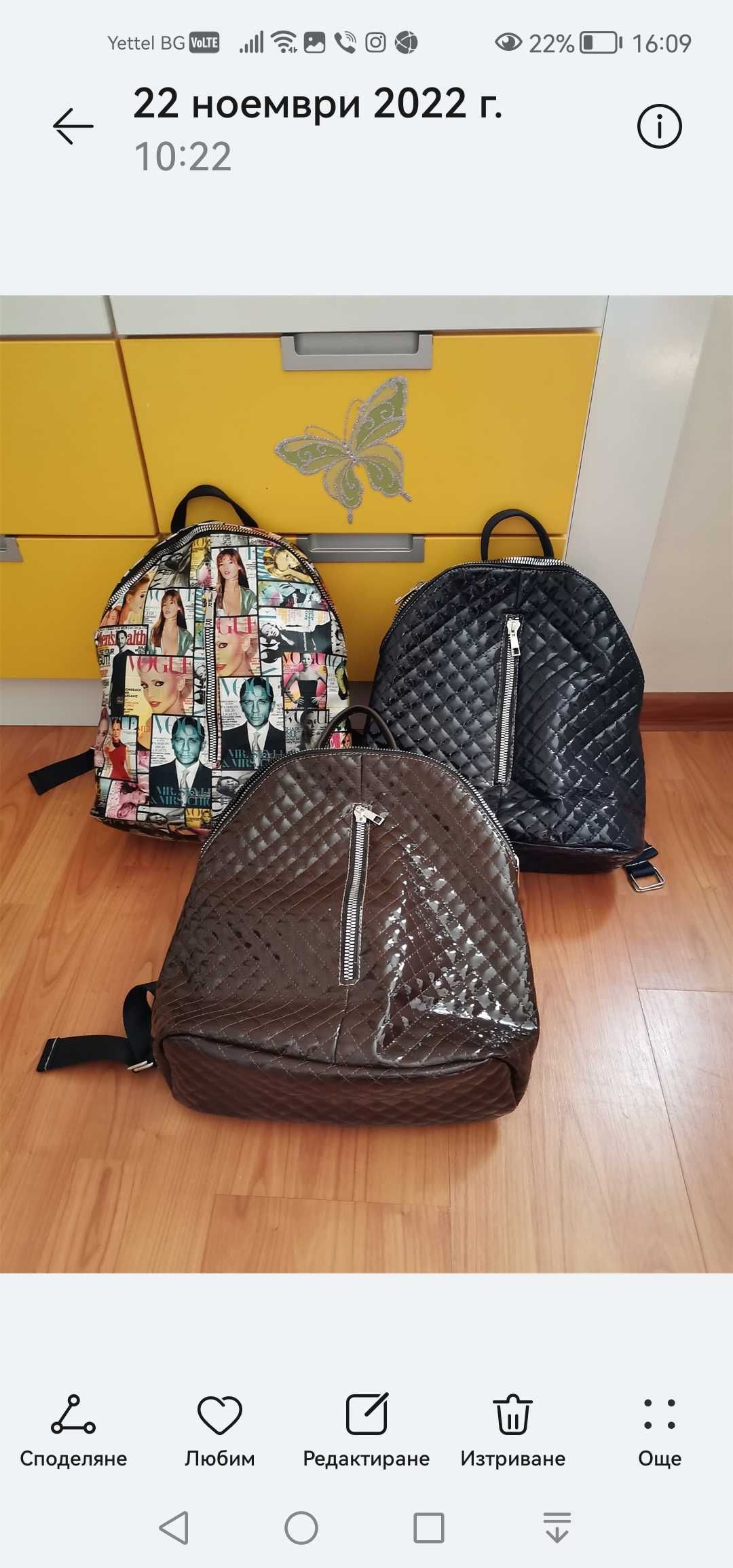 Нови чанти и раници български
