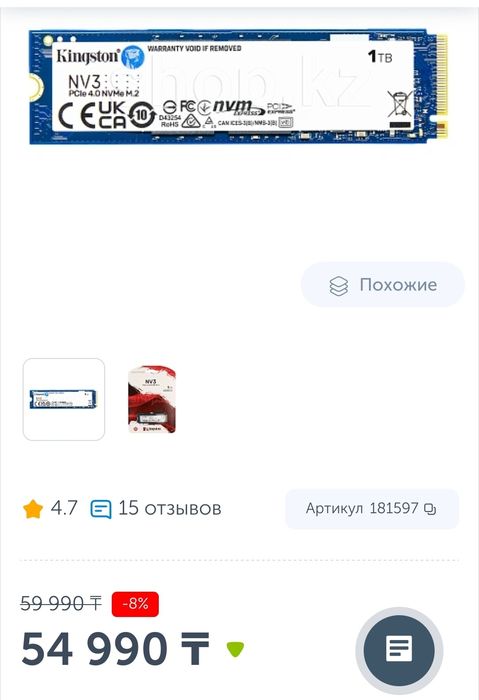 Ссд Kingston на 1 Терабайт м2 с радиатором