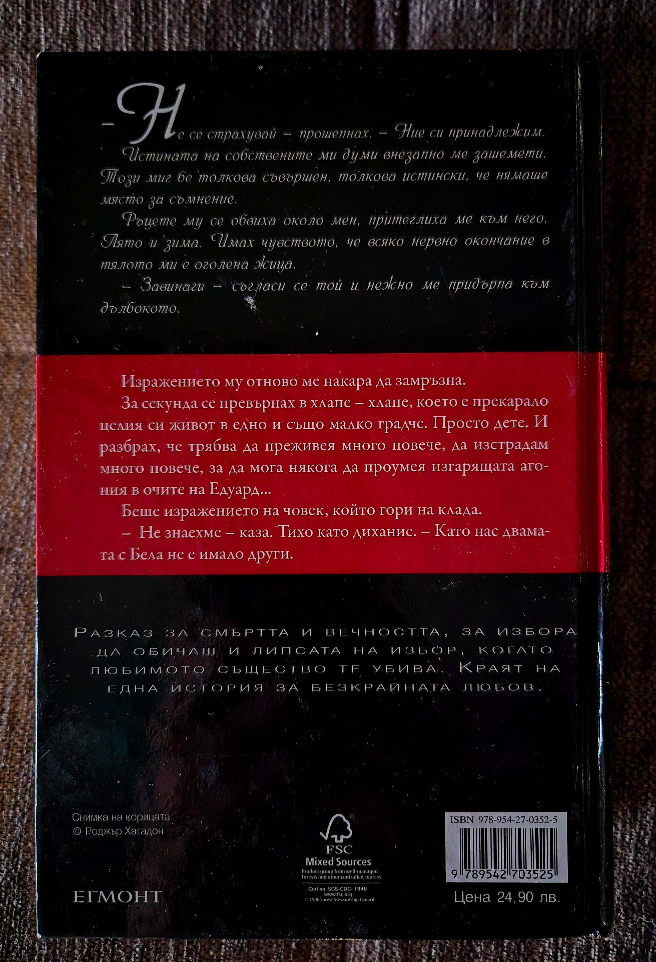 Зазоряване - твърди корици