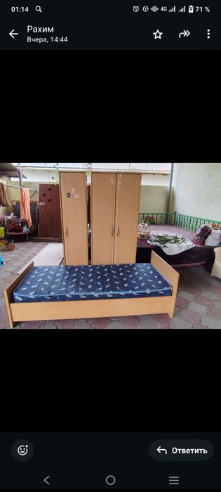 Кровать кровать кровать