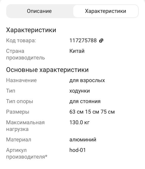 Ходунки после операции shopik