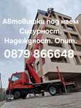 Автовишки под наем / вишки с оператор / рязане и кастрене на дървета