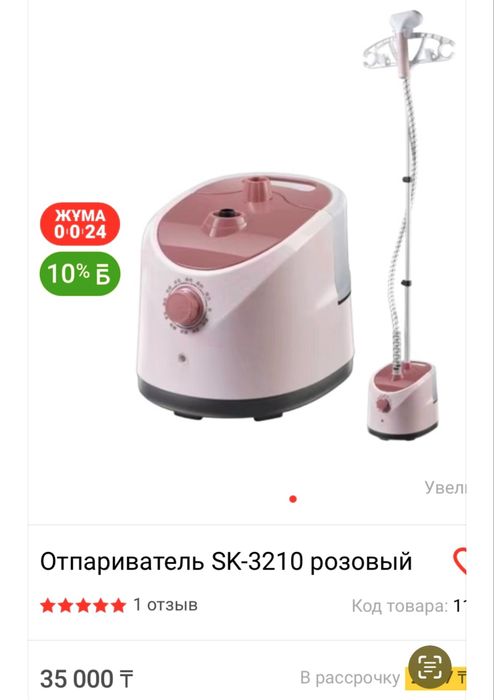 Продам Новый использовался 1 раз