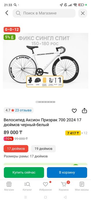 Продам велосипед