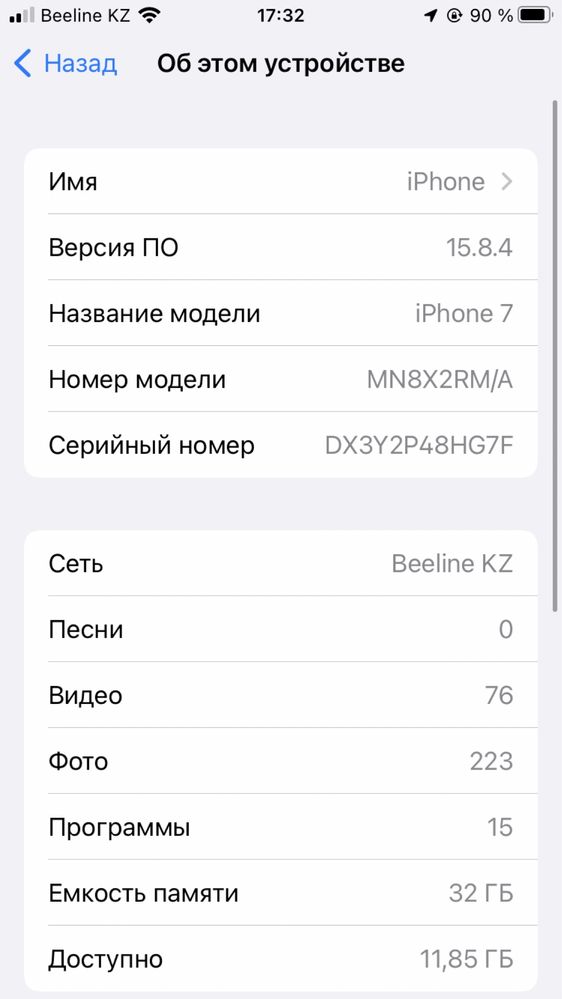 Идеал 7 цена на сегодня