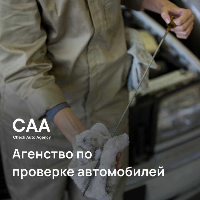 АвтоПодбор / Автоэксперт / Проверка авто перед покупкой / Подбор