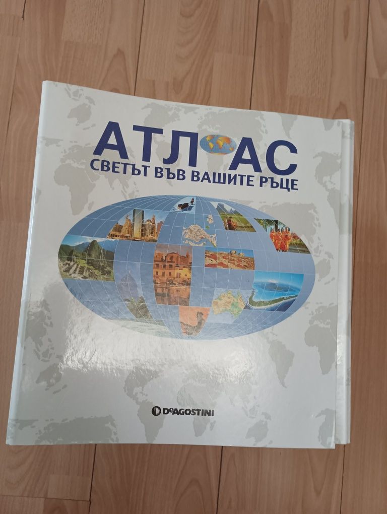 Списание Атлас от 1 до 149 брой,общо 8папки,всяка папка по 10 лв