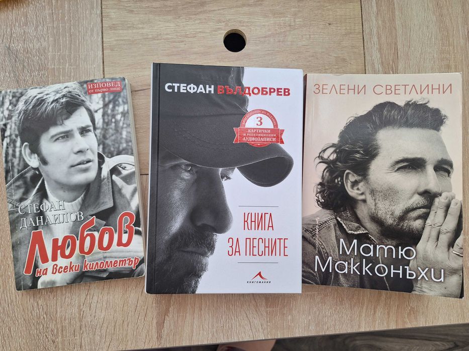 Матю Макконъхи,Стефан Вълдобрев и Стафан Данаилов