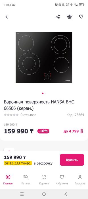 Продам абсолютно новую варочную поверхность