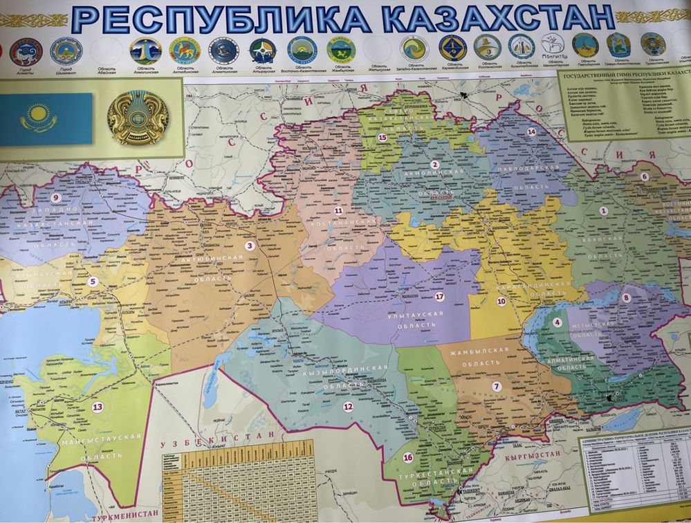 Обновленная карта KZ, с нов. областями и городами по 3 тыс.тг