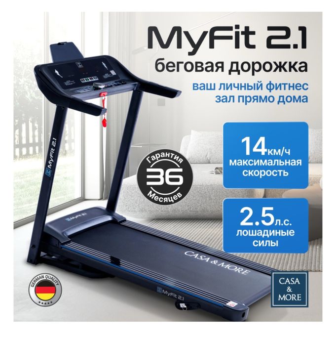 Продам беговую дорожку