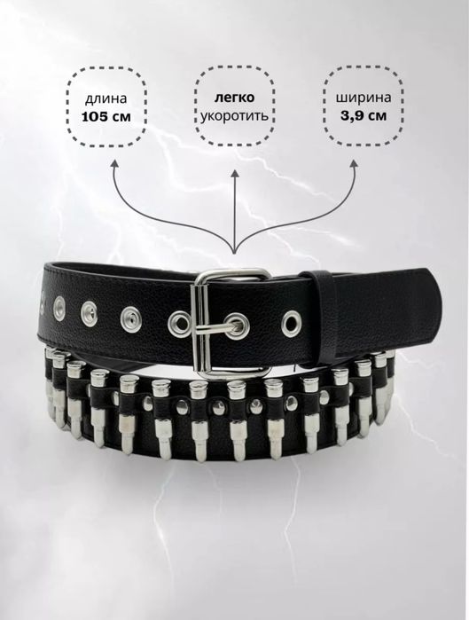 Ремень с гильзами с пулями рок панк готика