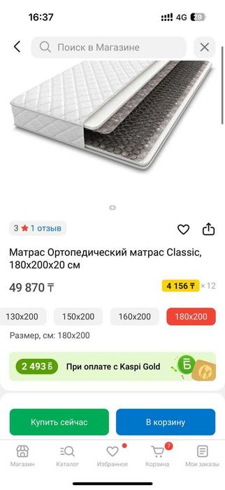 Матрас 180 х 200 х 20
Чехол белый полиэстер