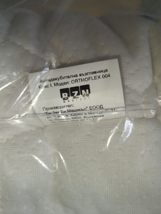 Инвалидна количка,тоалетен стол,антидекубитални възглавница и дюшек