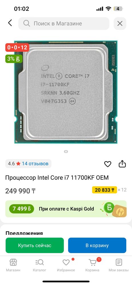 Игровой компьютер i7-11700K/озу 32гб