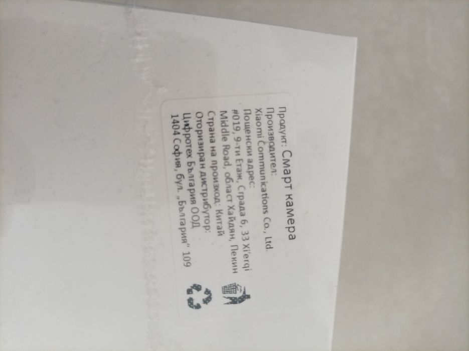 Xiaomi smart camera C200