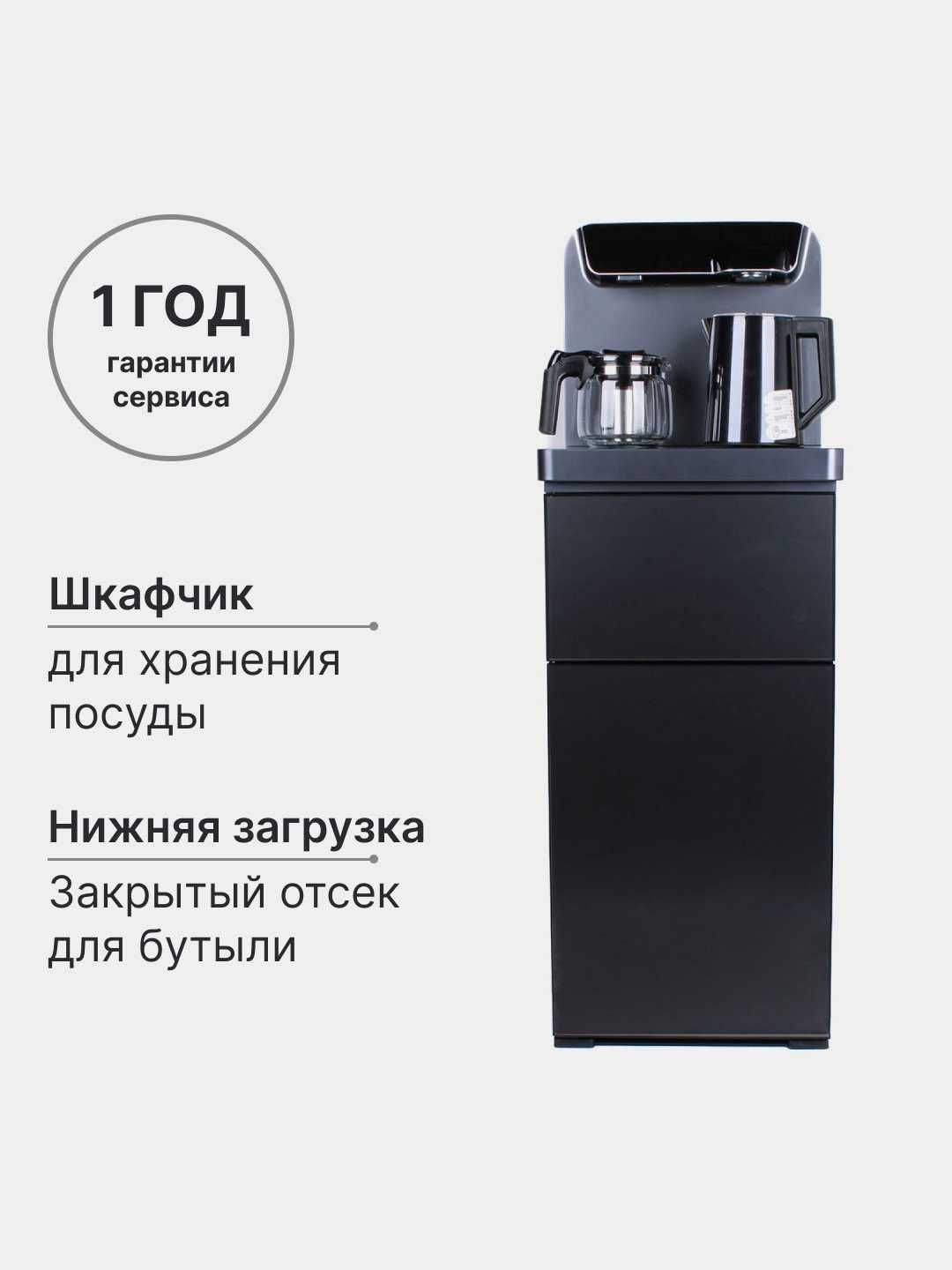 Kuller с чайником Aiwa B-7 Black/Elit-Silver/907BLB Рассрочка