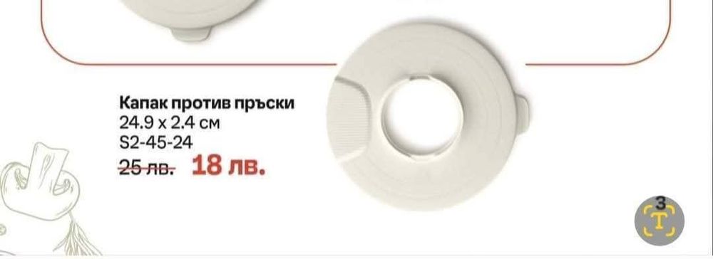 TUPPERWARE ЕКО съдове с херметическо затваряне