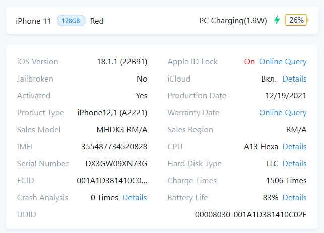 iPhone 11 128Gb Red