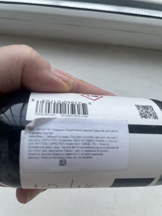 Средство для чистки обуви