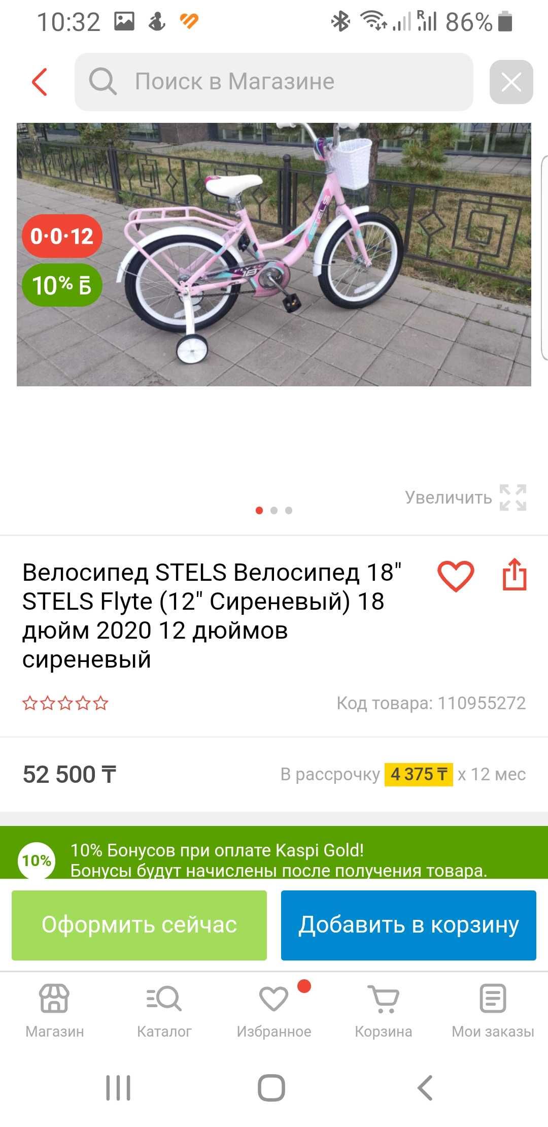 Детский велосипед STELS Flyte для девочки сиреневый