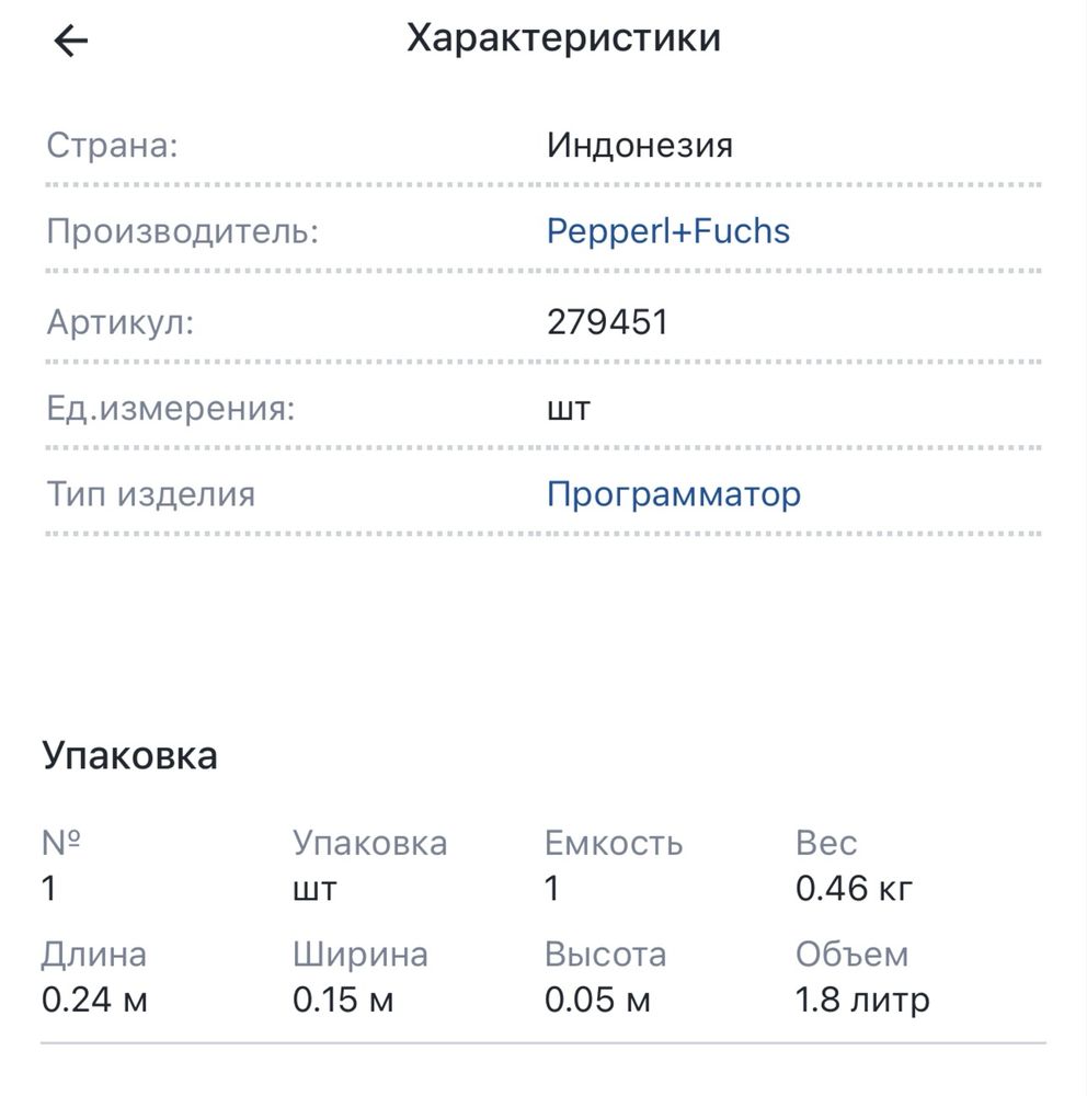 Программатор для интерфейса VBP-HH1-V3.0 Pepperl+Fuchs